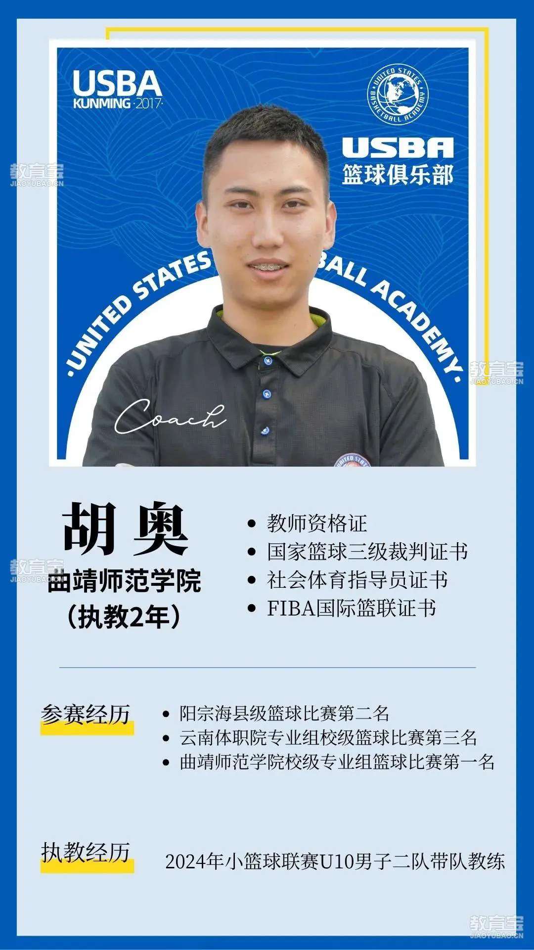 纯美式篮球训练计划方案_2